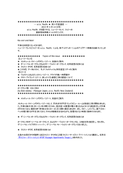 南十字星通信 - UTI JAPAN