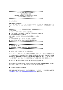 南十字星通信 - UTI JAPAN