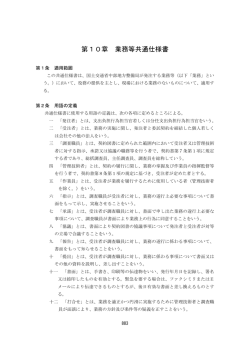 ダウンロード - 国土交通省中部地方整備局