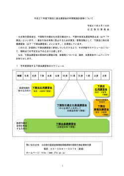 (平成27年4月15日)（PDF：354KB）