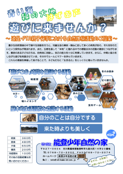自分のことは自分でする 来た時よりも美しく