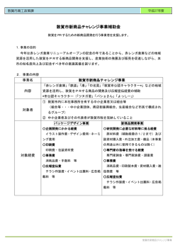 リーフレット（PDF：232KB）