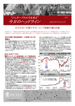 ロシア国債市場も回復