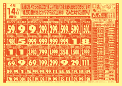 円 - ビッグママ