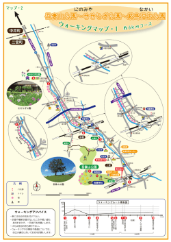 マップはこちら（両面カラー、PDF：1.7MB）