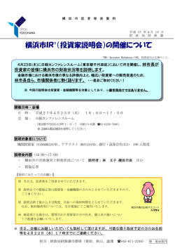 記者発表資料（PDF形式 574KB）