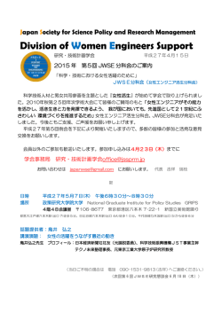 Division of Women Engineers Support