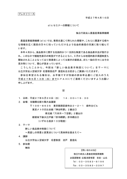 プレスリリース[PDF版]