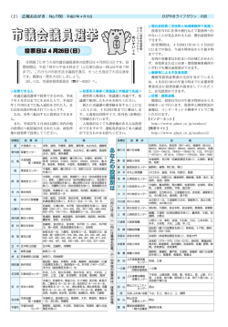 2ページ (ファイル名：2015_0415_02 サイズ：829.48KB)