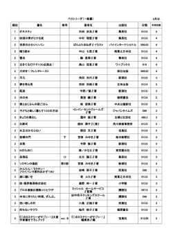 一般書(229 KB pdfファイル)