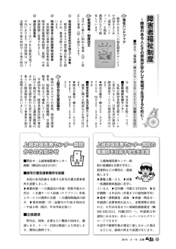 剪定枝・古着・小型家電製品の特別収集 [PDFファイル／732KB
