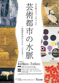 別添チラシ (PDF:2MB)