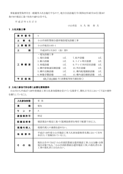 公告文(PDF:220KB)