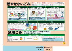蛍 光 灯 ・割れた蛍光灯、LED電球は燃やせないごみへ。 ・ライターは