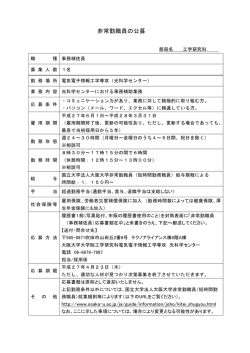 別紙のとおり