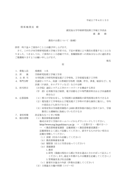詳細 - 鹿児島大学