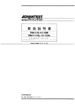 Advantest