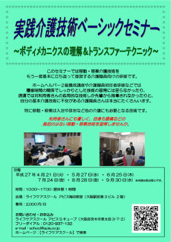 利用者さんにも優しく、自身も腰痛などの 利用者さんにも優しく、自身も