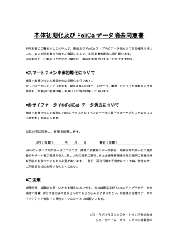 ダウンロード - ソニーモバイルコミュニケーションズ｜Sony Mobile