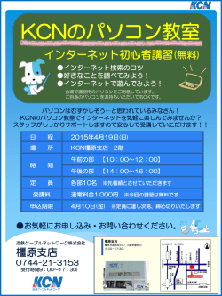 詳しくはこちら - 近鉄ケーブルネットワーク