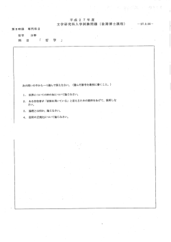 2015年度 後期博士課程入試問題