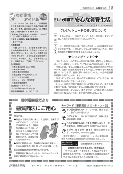 柳井警察署だより [PDF：627KB]