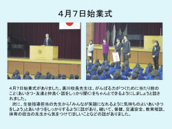 始業式