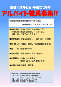西淀川区子ども・子育てプラザ