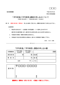 別紙3 - 神奈川県剣道連盟