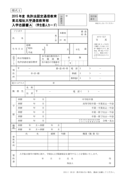様式1（A4用紙両面）