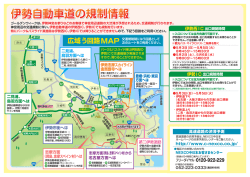 広域う回路MAP (2)