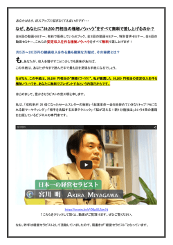 豊かさセラピスト 宮川明 - 経営セラピスト宮川明の