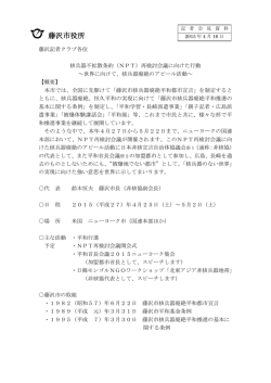 藤沢市役所
