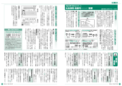 募 集 ・ 相 談