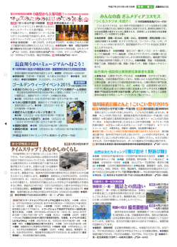 タイムスリップ！大むかしのくらし