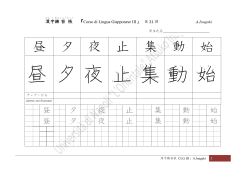 CLG III 漢字練習帳 L.21