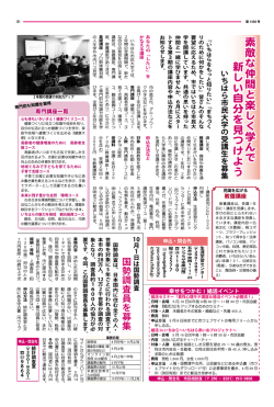 素敵な仲間と楽しく学んで 新しい自分を見つけよう