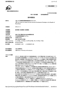 案件概要表(和) ー/3 ペ-ジ