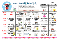 菖蒲湯 カラオケ教室 書道教室 書道教室 2015年 お問い合わせ 029