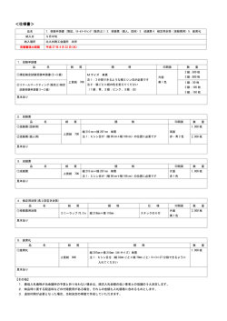 ＜仕様書＞ - 北九州商工会議所