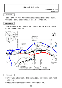 2015-04-14 国道20号大月バイパス計画図