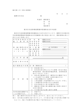 様式第1号（第8条関係） 年 月 日 薩摩川内市長 様 申請者 郵便番号 住