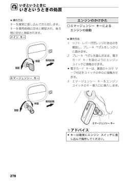 取扱書該当ページ