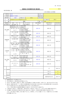 （機械）（PDFファイル 194.9KB）
