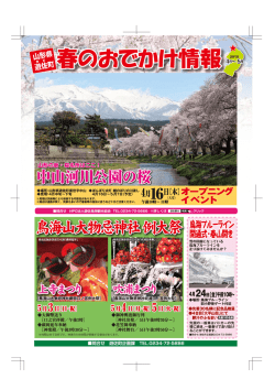 朗も多いので看板等の指示に従うなど十分ご注意ください。 ※時間ま