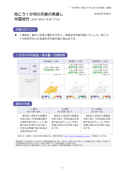 解説資料（PDF形式：449KB）