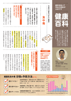 食道・胃腸内科・石井 学医長がリビングガイド5月号に紹介されました