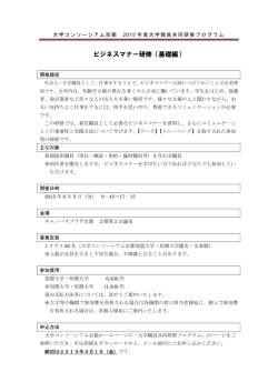 詳細はこちらから - 大学コンソーシアム京都