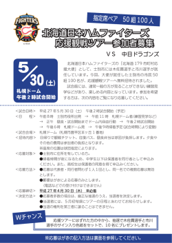 募集内容（PDF344KB）