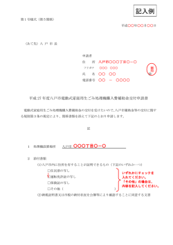 記入例 [122KB PDF]